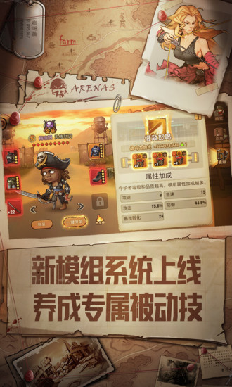 末日来袭手游 v1.3.3 安卓版1