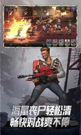 末日来袭手游 v1.3.3 安卓版2