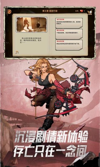 末日来袭手游 v1.3.3 安卓版3