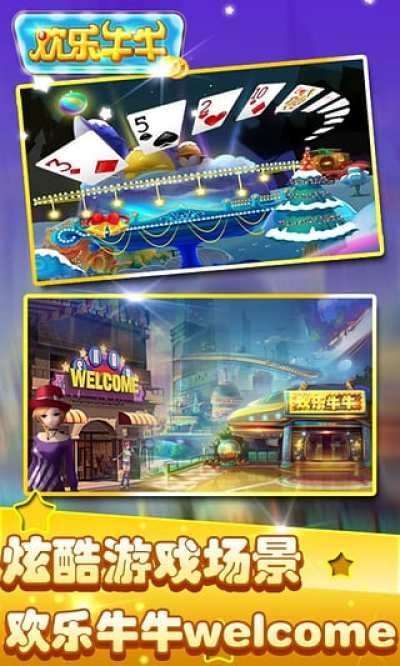 欢乐牛牛怀旧版 v6.1.00