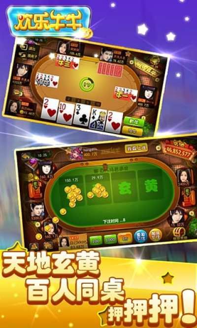 欢乐牛牛怀旧版 v6.1.01