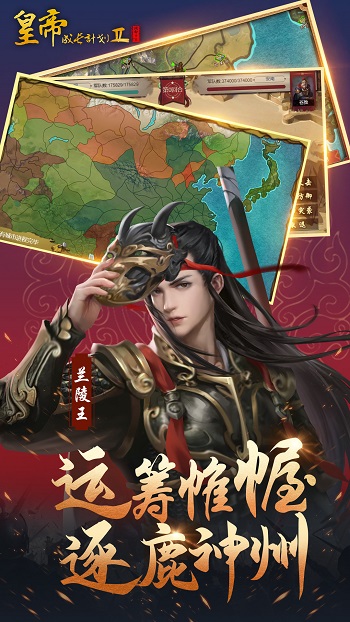 皇帝养成计划2手游 v2.1.0 安卓最新版3