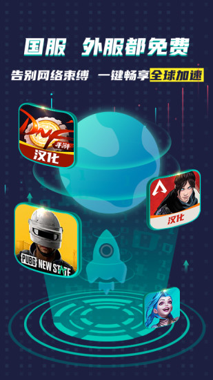 ourplay极速版免费加速 v7.1.6 官方安卓版4