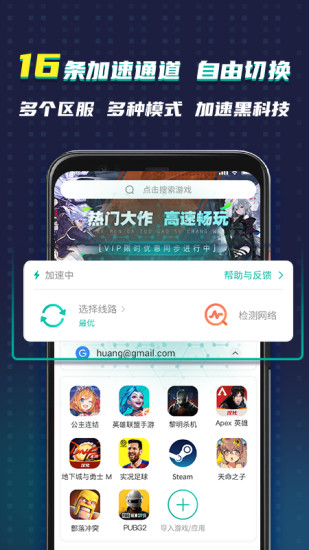 ourplay极速版免费加速 v7.1.6 官方安卓版2
