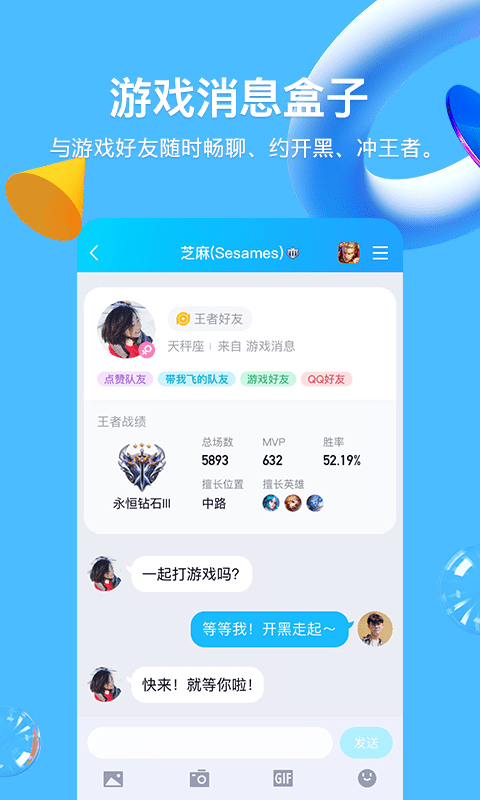 imqq每一天乐在沟通官方版 v8.9.25 安卓版3