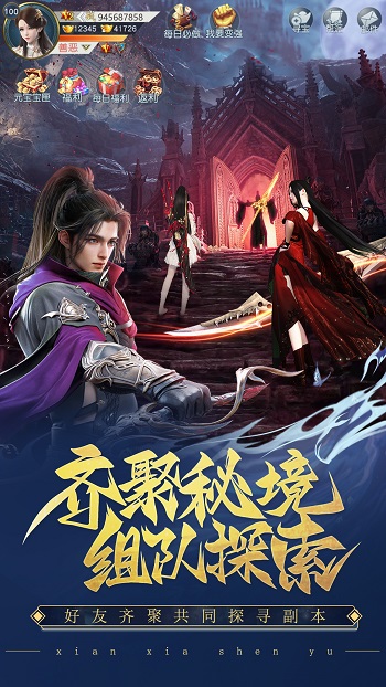 仙侠神域uc最新版 v1.9.8 安卓版1