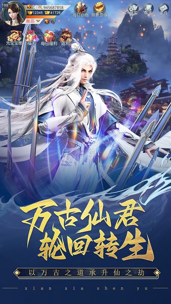 仙侠神域uc最新版 v1.9.8 安卓版0