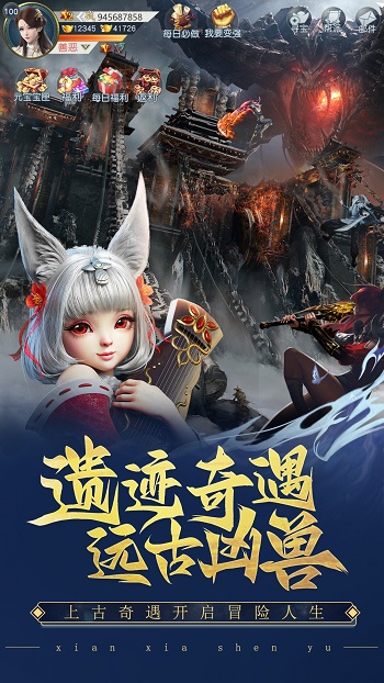 仙侠神域uc最新版 v1.9.8 安卓版3