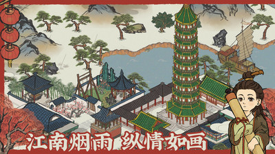 江南百景图九游客户端 v3.0.3 安卓版3