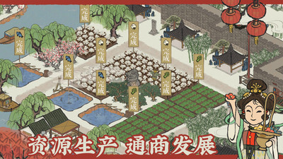 江南百景图九游客户端 v3.0.3 安卓版2