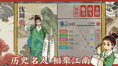 江南百景图九游客户端 v3.0.3 安卓版1