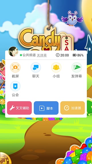 全民突击辅助圈圈助手 v1.1.0 安卓版3