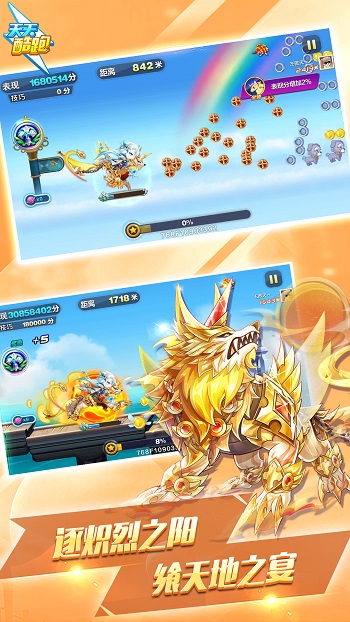 天天酷跑明哥版 v1.0.99.0 安卓版0