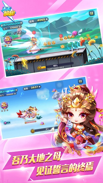 天天酷跑明哥版 v1.0.99.0 安卓版2