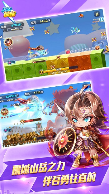 天天酷跑明哥版 v1.0.99.0 安卓版3