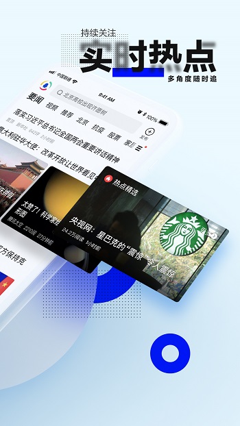 手机腾讯网app专用普通 v6.9.50 官方安卓版3