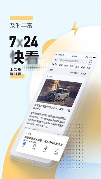手机腾讯网app专用普通 v6.9.50 官方安卓版1