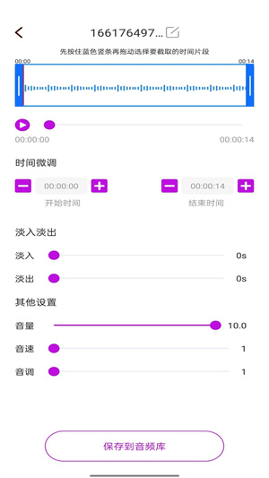 音乐剪辑工具 v1.0.0 最新版2