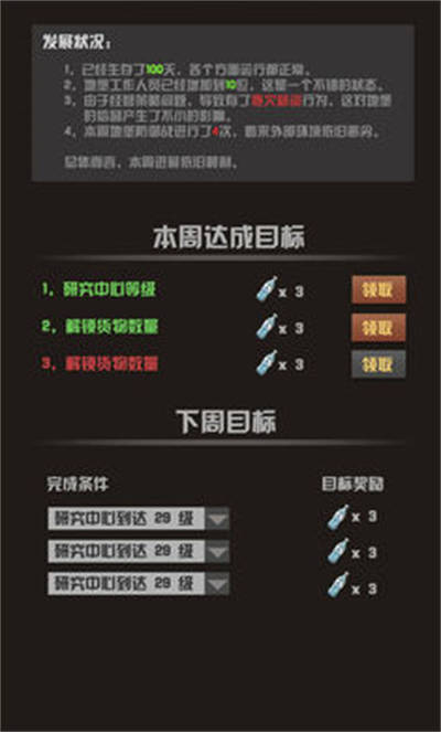 末世51号地堡 v0.51 安卓版5