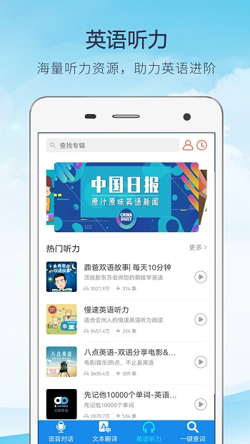 快译英语翻译 v3.9.8 安卓版2