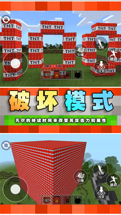 TNT破坏模拟 v1.0 安卓版3