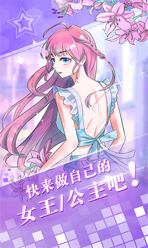 爱优漫app官方 v3.0.1 安卓最新版3