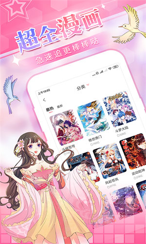爱优漫app官方 v3.0.1 安卓最新版2