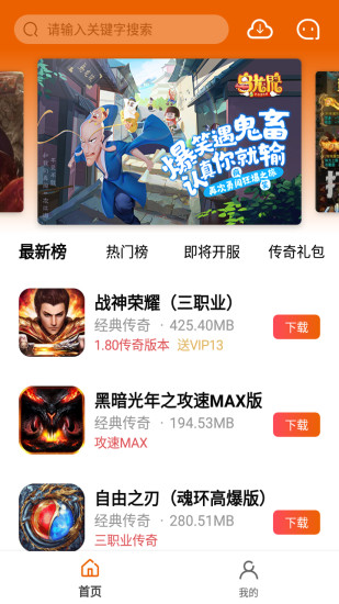 蚂蚁手游 v1.0.101 最新版1