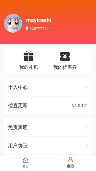 蚂蚁手游 v1.0.101 最新版2