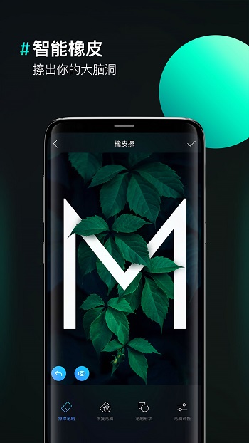 图片合成器 v2.0.7 安卓版0