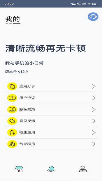最新版画质大师安卓版 v25.9 官方正版1