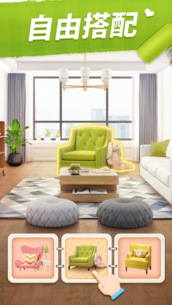 我的小家最新版本 v1.0.696 免费安卓版3