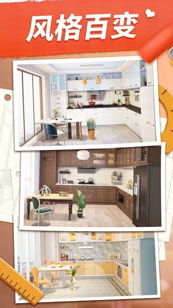 我的小家最新版本 v1.0.696 免费安卓版1