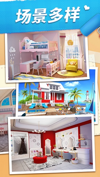 我的小家最新版本 v1.0.696 免费安卓版2