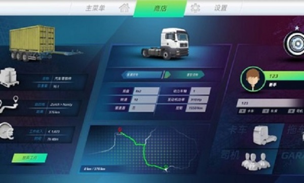 欧洲卡车模拟3手游 v0.26 安卓汉化版3