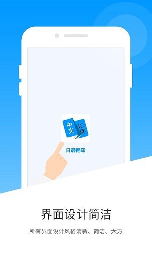日语翻译 v1.4.9 安卓版1
