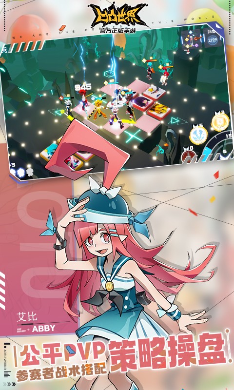 凹凸世界手游qq版 v3.0.3 安卓版0