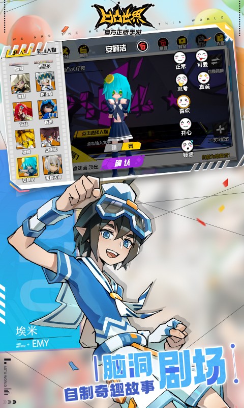 凹凸世界手游qq版 v3.0.3 安卓版3