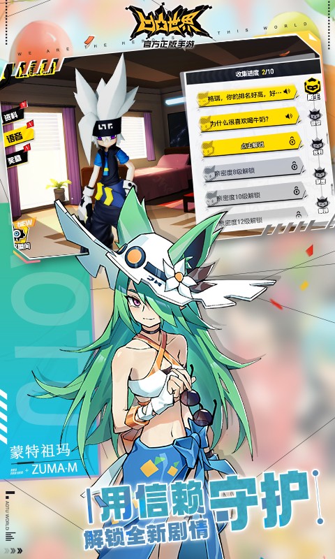 凹凸世界手游qq版 v3.0.3 安卓版2