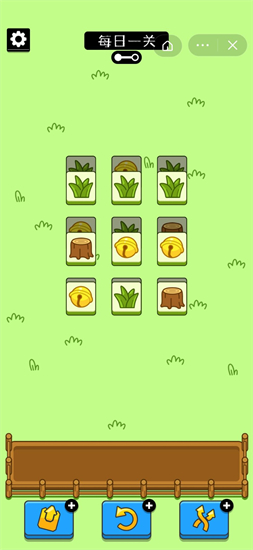 羊了个羊小游戏 v1.2 安卓版4