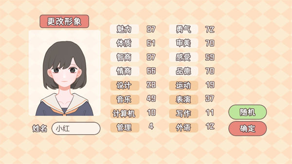 理想大学人生 v1.00.24 安卓版2