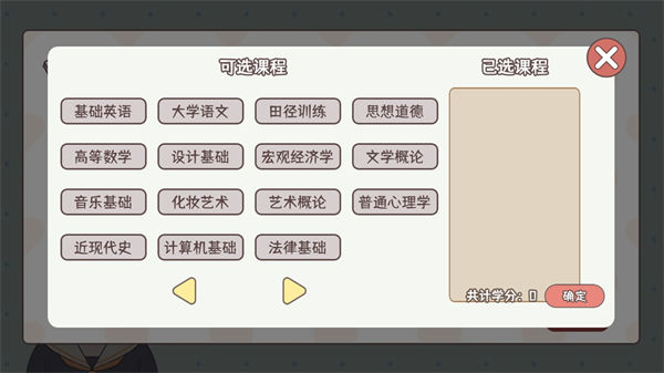 理想大学人生 v1.00.24 安卓版0