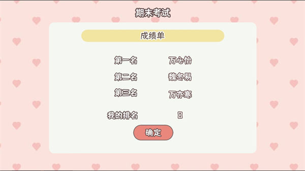 理想大学人生 v1.00.24 安卓版4