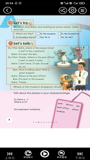 六年级上册英语 v3.1005.16 安卓版1