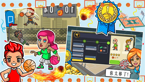 最强篮球高手 v1.0 安卓版4