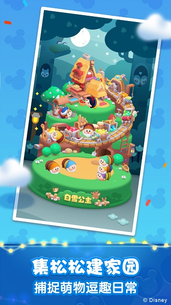 松松总动员最新版本 v2.6.641 安卓官方版1