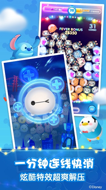 松松总动员最新版本 v2.6.641 安卓官方版3