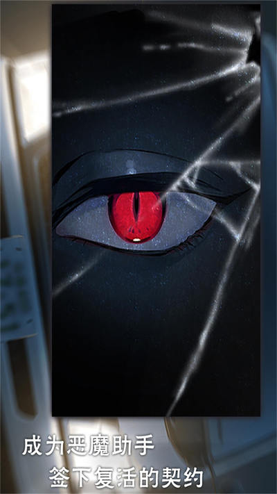 灵魂收购 v1.1.0 安卓版0