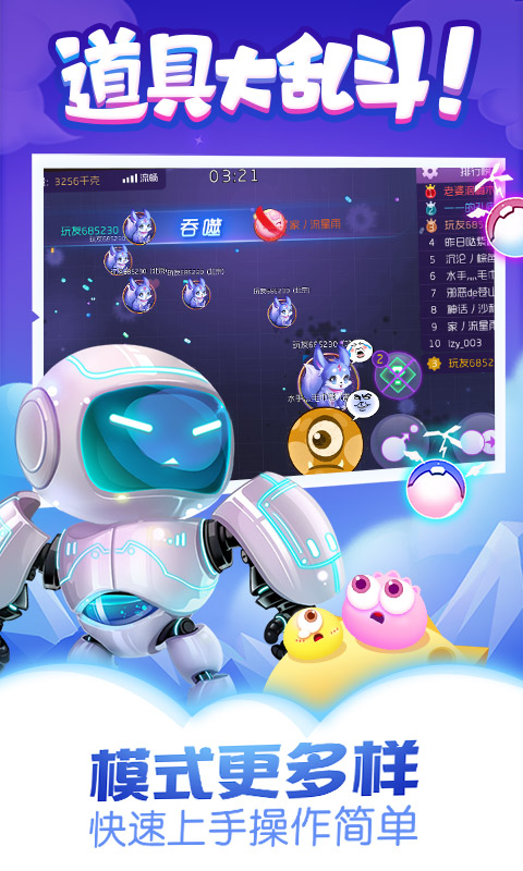 萌菌大作战 v3.3.20220825 官网安卓版1