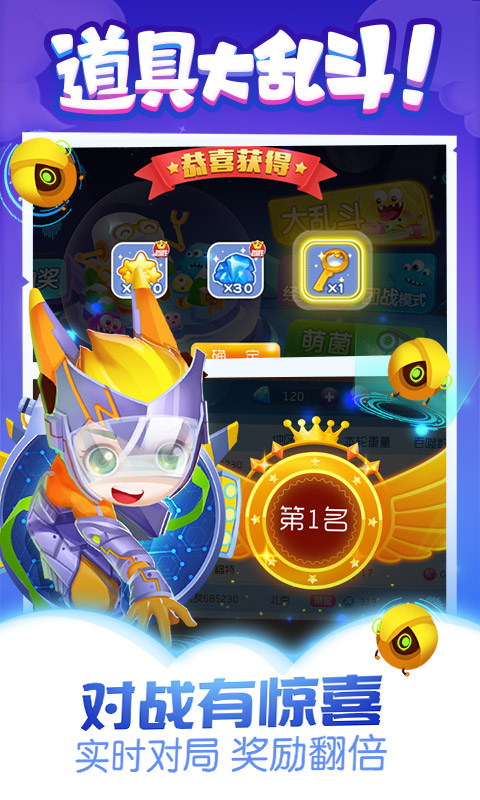 萌菌大作战 v3.3.20220825 官网安卓版2